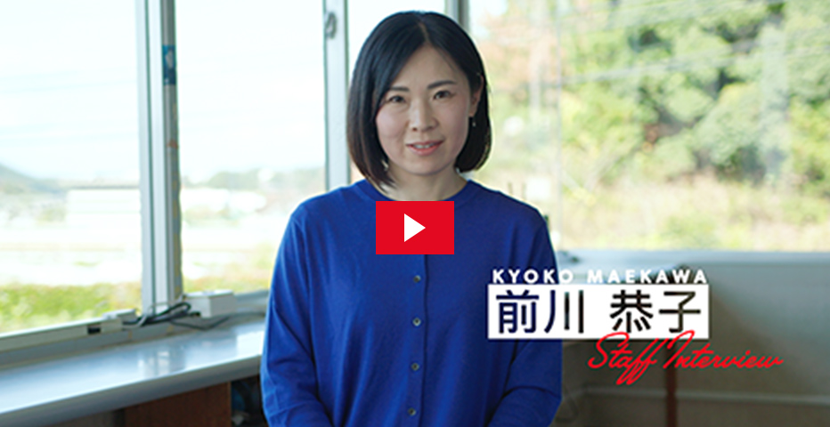 インタビュー動画